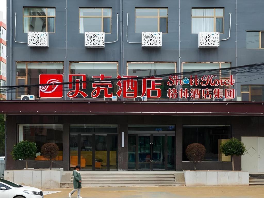 Shell Hotel Shanxi Xinzhou Wuning County Fengwu Square Ningwu Exteriör bild